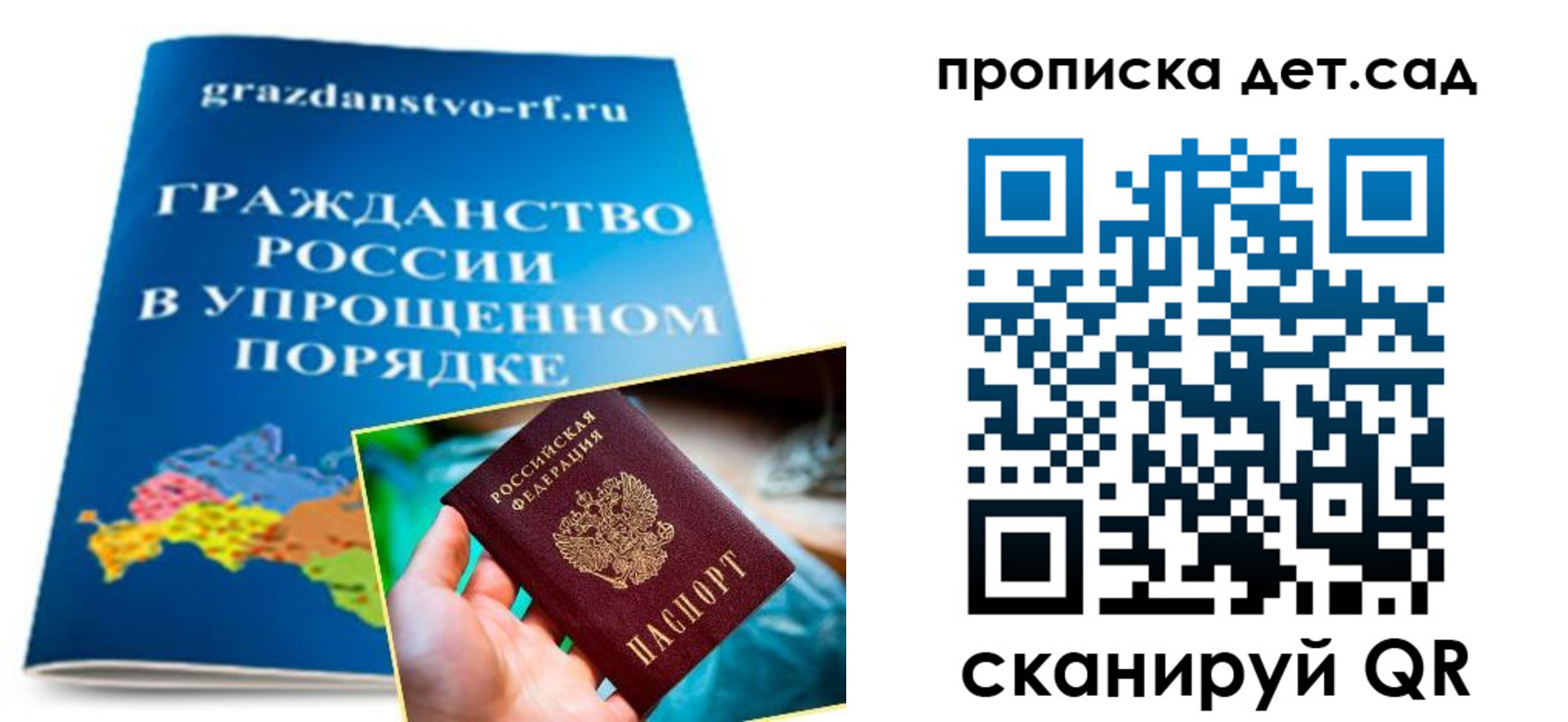пропишу в квартире в Новоалтайске