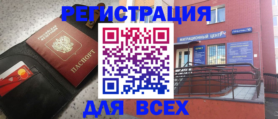 временная регистрация гарантия в Новоалтайске